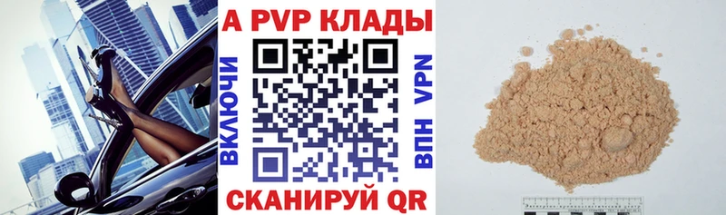 Alfa_PVP крисы CK  Советск 