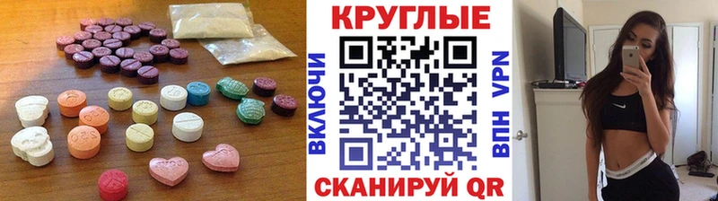 Экстази mix магазин наркотиков ссылка на мегу онион Советск