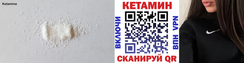 КЕТАМИН ketamine Советск