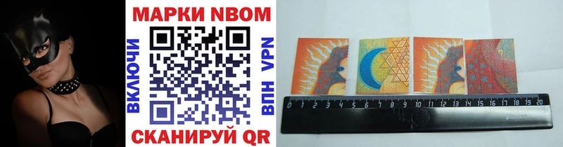 наркошоп  Советск  Марки NBOMe 1,8мг 